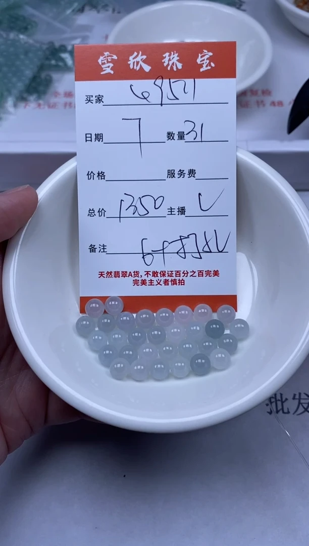 【闪购商品】定制翡翠未镶嵌雪欣散珠定制diy