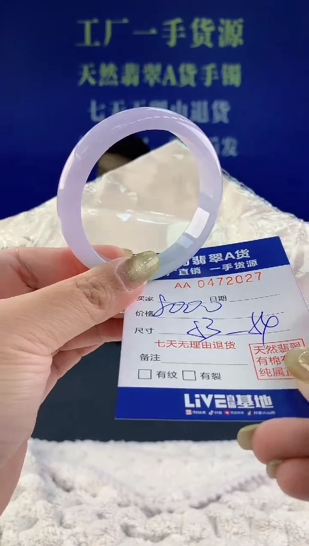 【闪购商品】翡翠手镯未镶嵌27天然A货翡翠