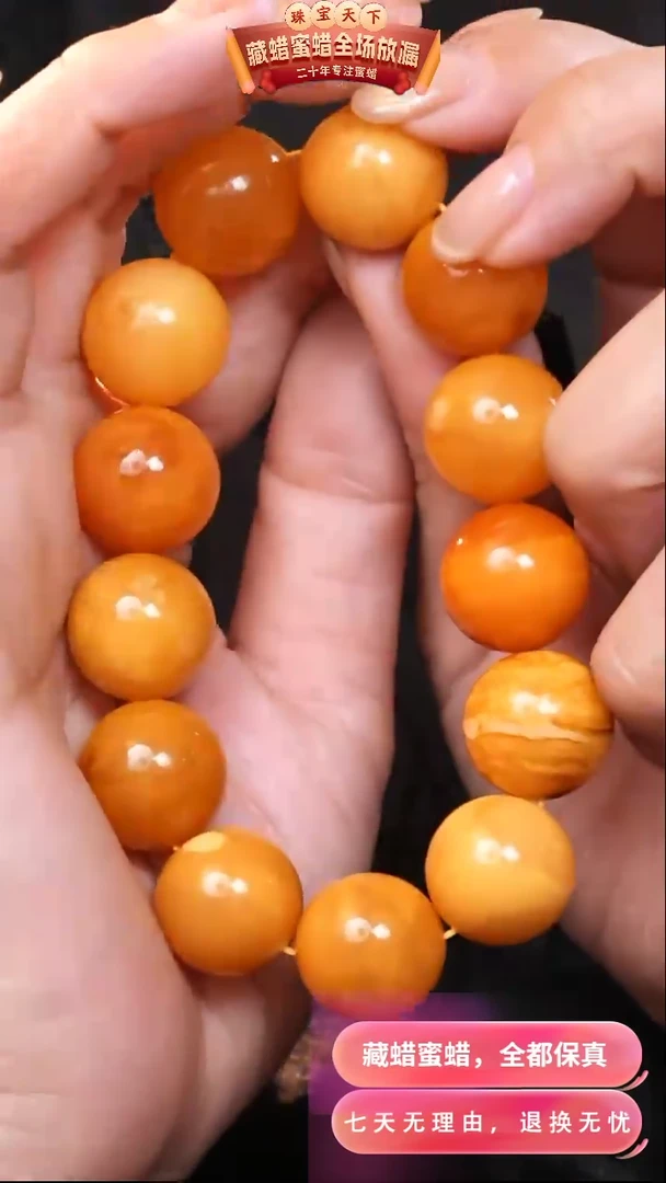 【闪购商品】蜜蜡颈饰未镶嵌7265天然蜜蜡琥珀假一罚四
