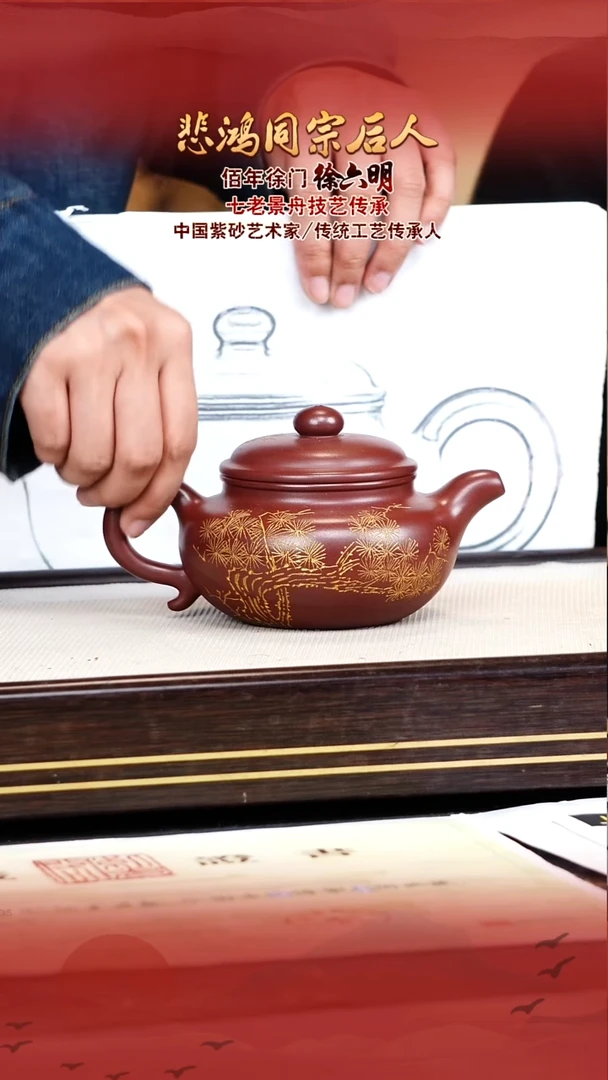 徐六明宜兴原矿紫砂壶