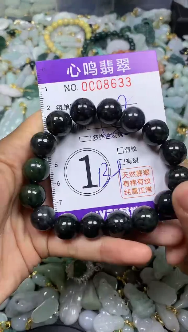 【闪购商品】翡翠颈饰未镶嵌闪购008633