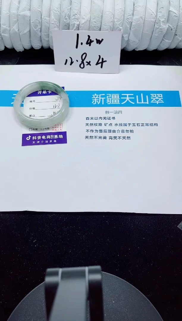 未镶嵌手镯石英质玉287-54/55