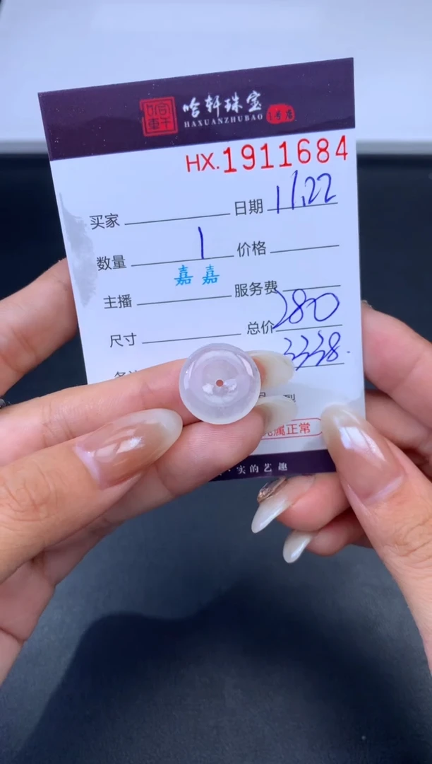 未镶嵌挂件翡翠哈轩 挂件1