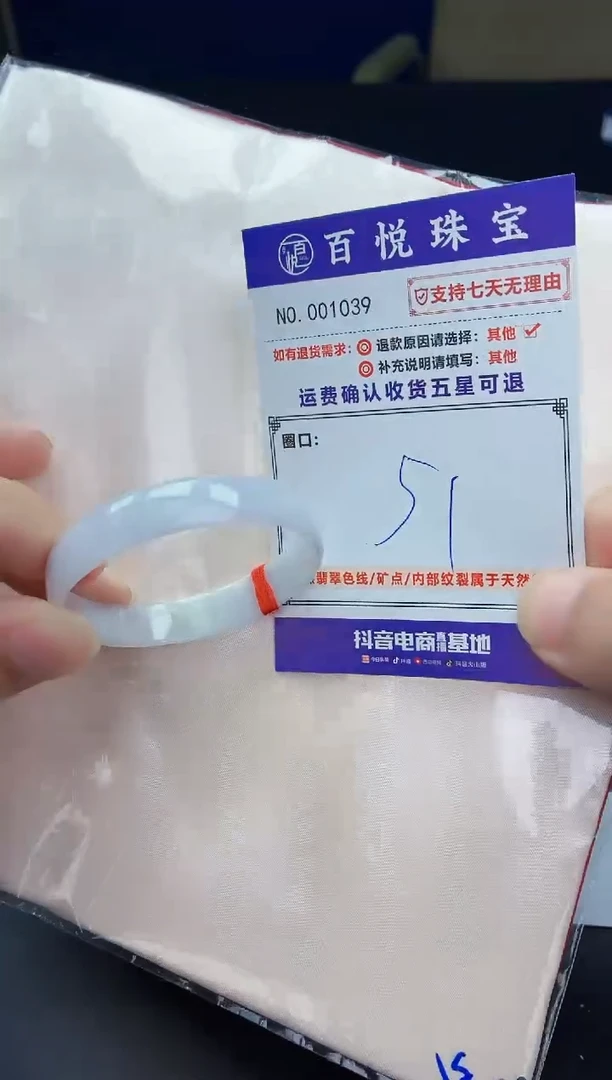 未镶嵌手镯翡翠手镯