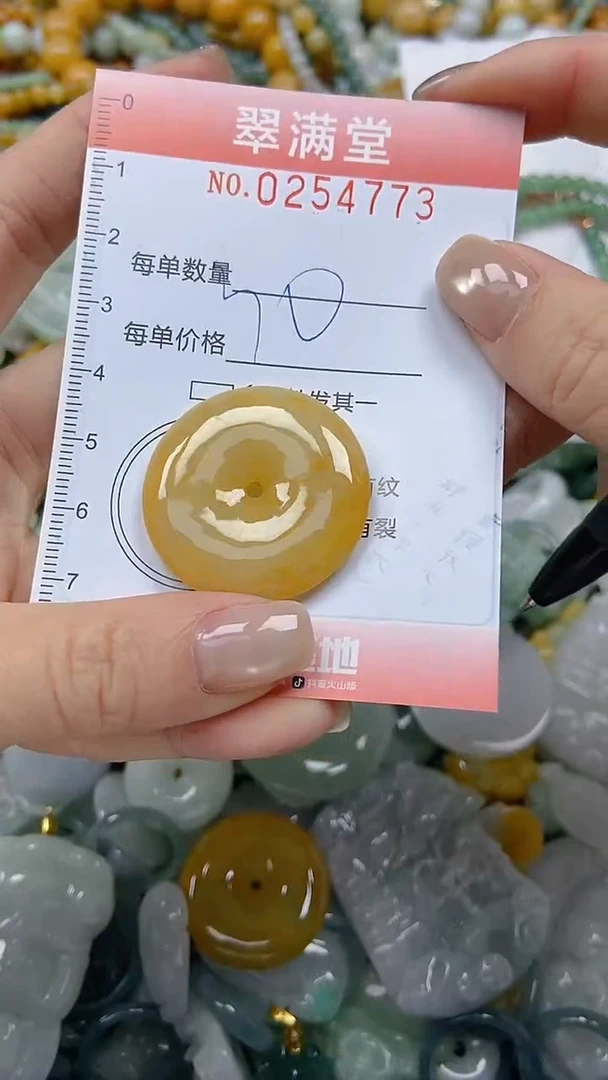 未镶嵌挂件翡翠闪购0254773