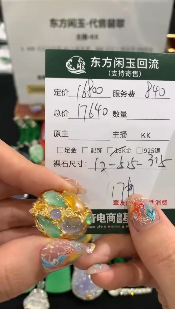 18K金镶嵌戒指翡翠不退不换