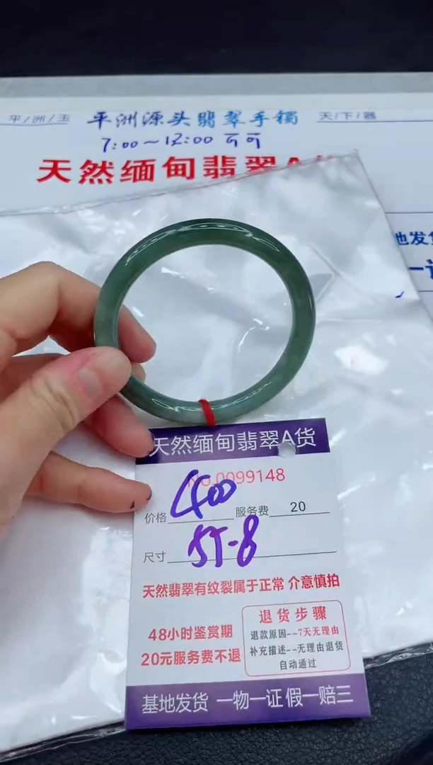 【闪购商品】翡翠手镯未镶嵌111111111