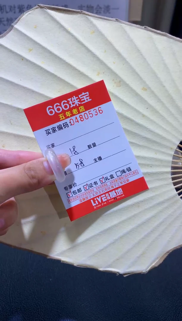 【闪购商品】玛瑙/玉髓手镯未镶嵌0480536