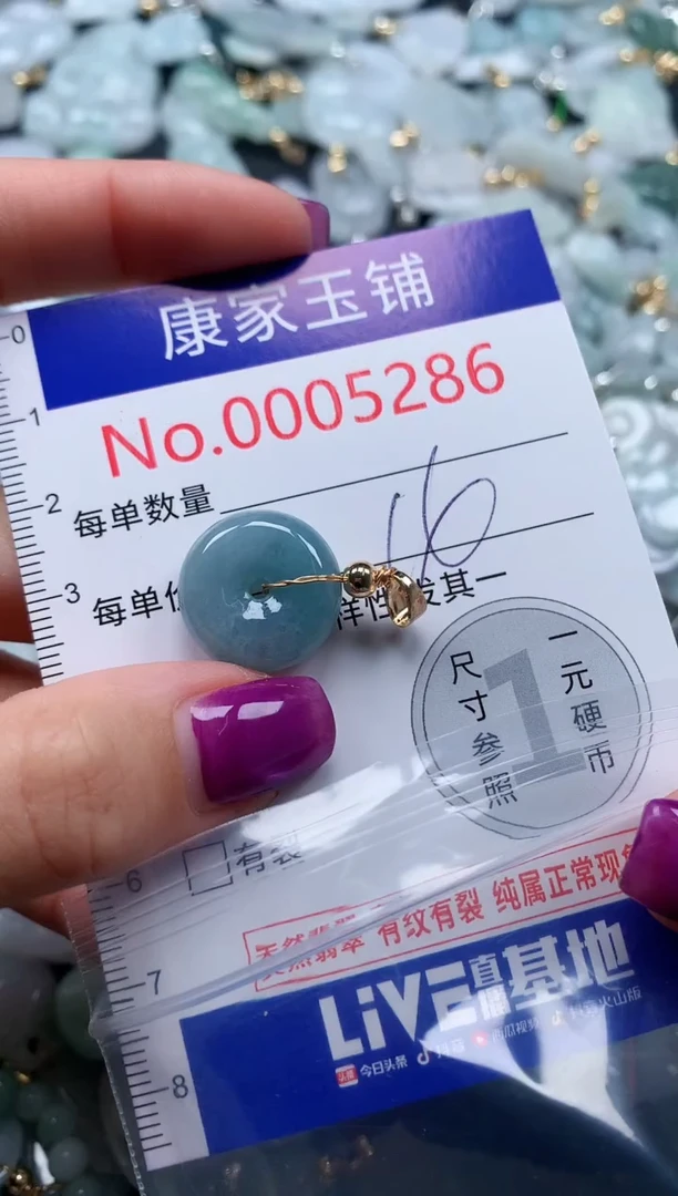 颈饰未镶嵌翡翠5286