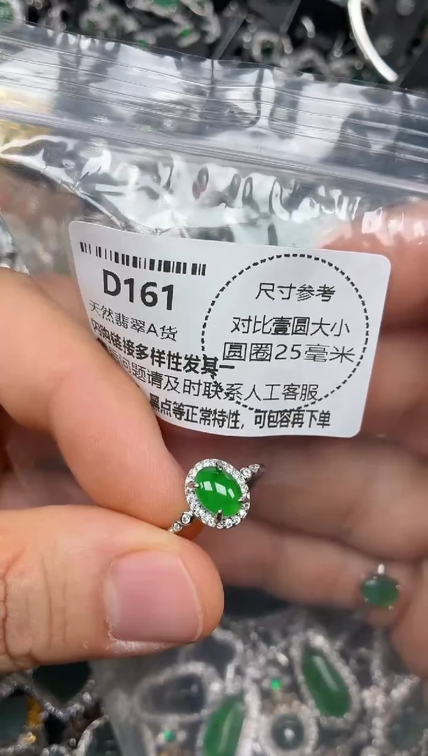 颈饰未镶嵌翡翠D161戒指