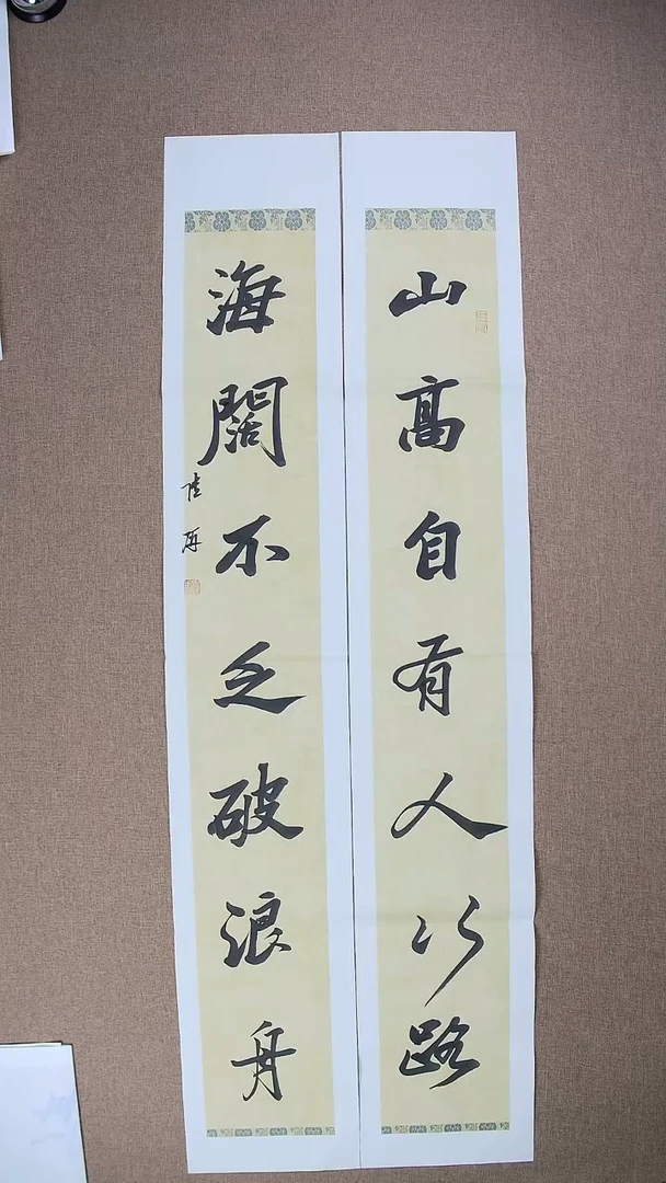 【闪购商品】书法陆研138*23对联作品