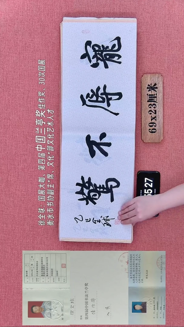 书法15    徐老师书法作品