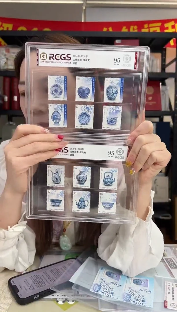 青花瓷2014-2018 套票 大全套 邮票 RCGS评级 精大盒