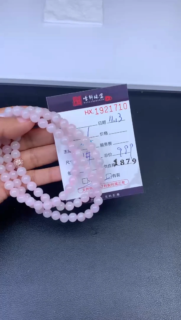 未镶嵌挂件翡翠哈轩 珠串1（有纹有裂）（多样性发其一）