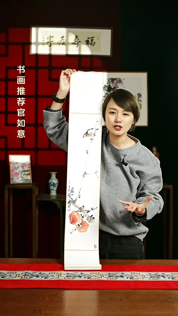 【闪购商品】国画绘画卷轴17*110秋柿葛老师