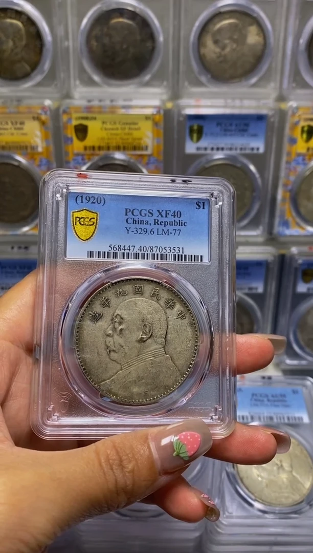 银精品收藏 九中 53531 樂