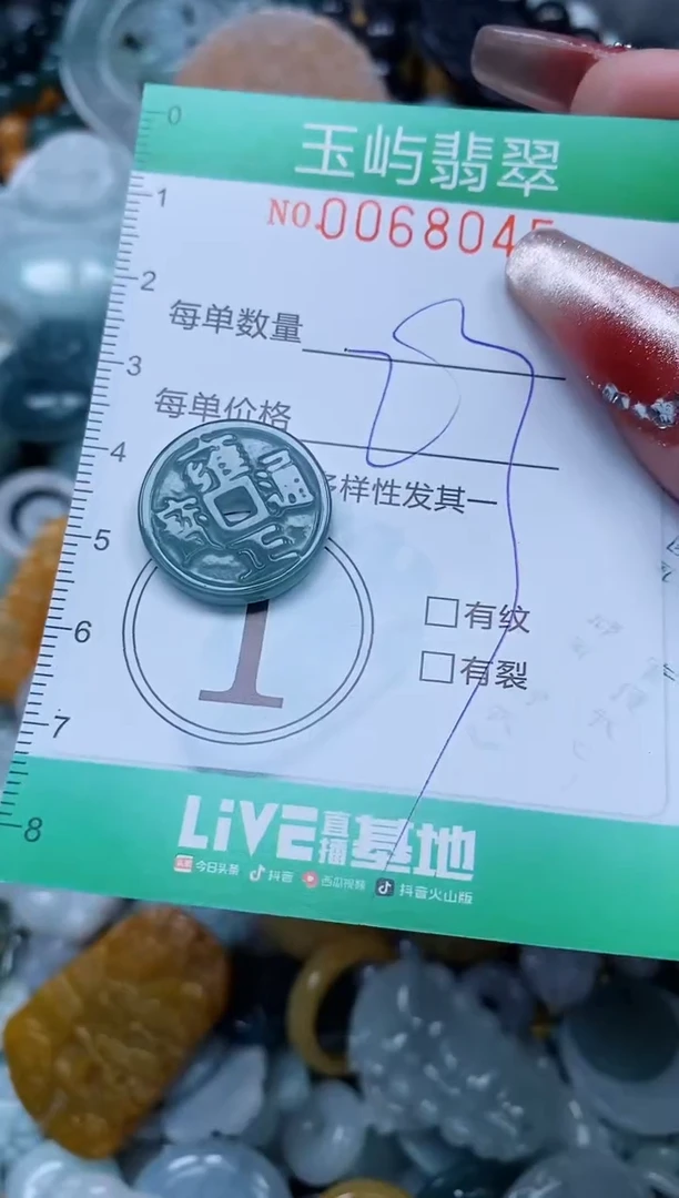 【闪购商品】翡翠颈饰未镶嵌闪购0068045