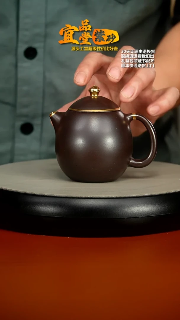 【闪购商品】紫砂茶壶蒋静明赤龙血砂描金龙蛋220CC