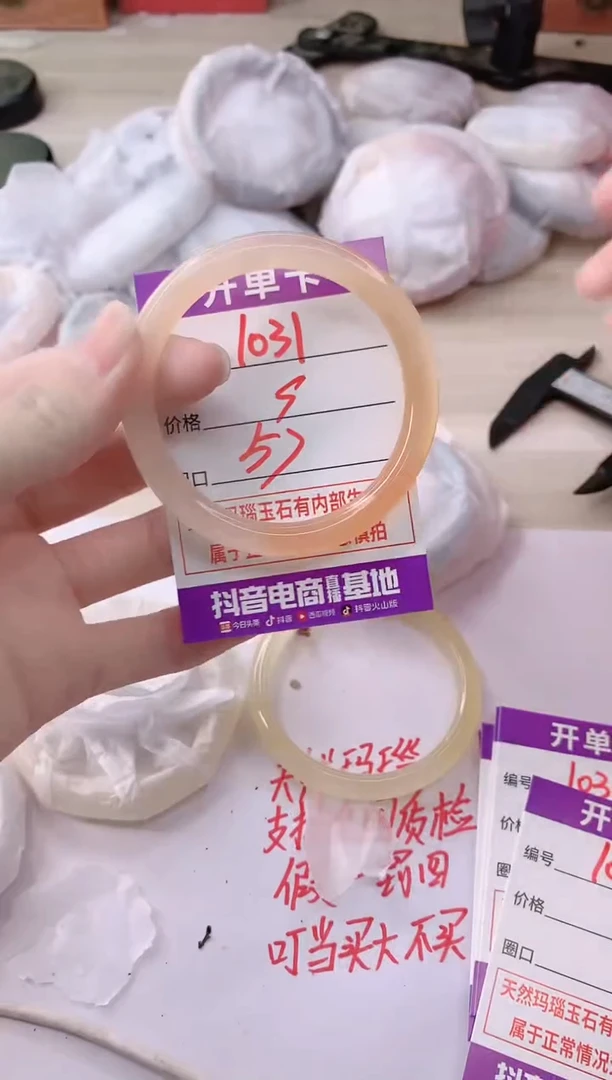 玛瑙/玉髓手镯未镶嵌1031