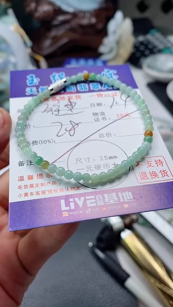 翡翠未镶嵌颈饰往*手串