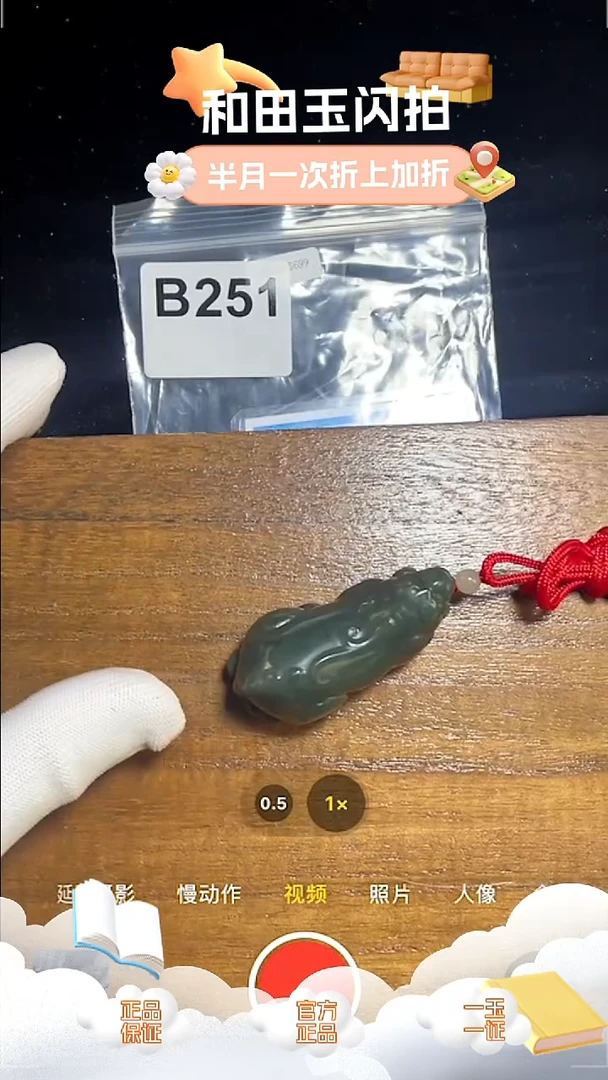 颈饰未镶嵌和田玉b251