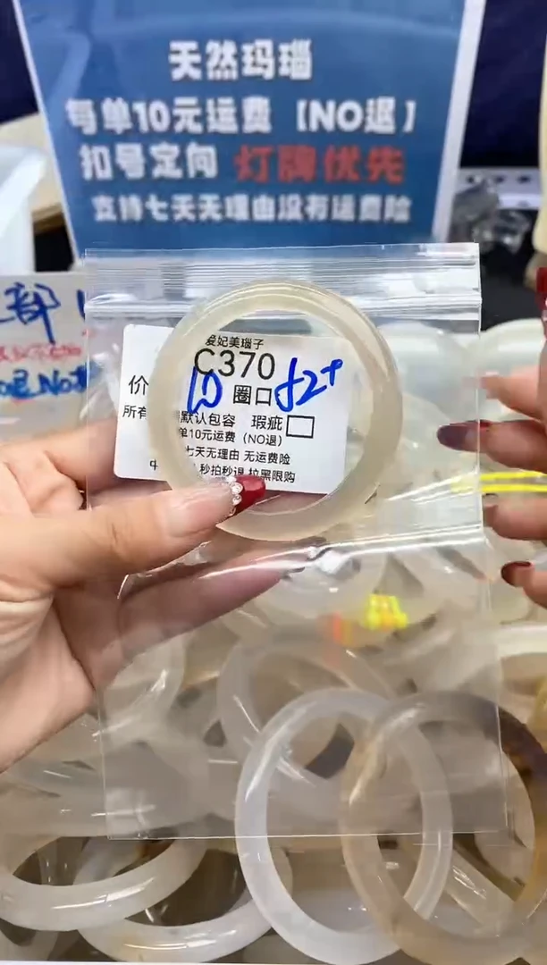 手镯玛瑙/玉髓未镶嵌逗*370