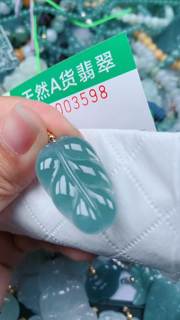 颈饰未镶嵌翡翠.0003598