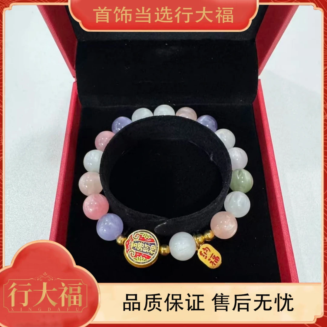 【行大福】北极冰川精品七彩变色手串百搭款