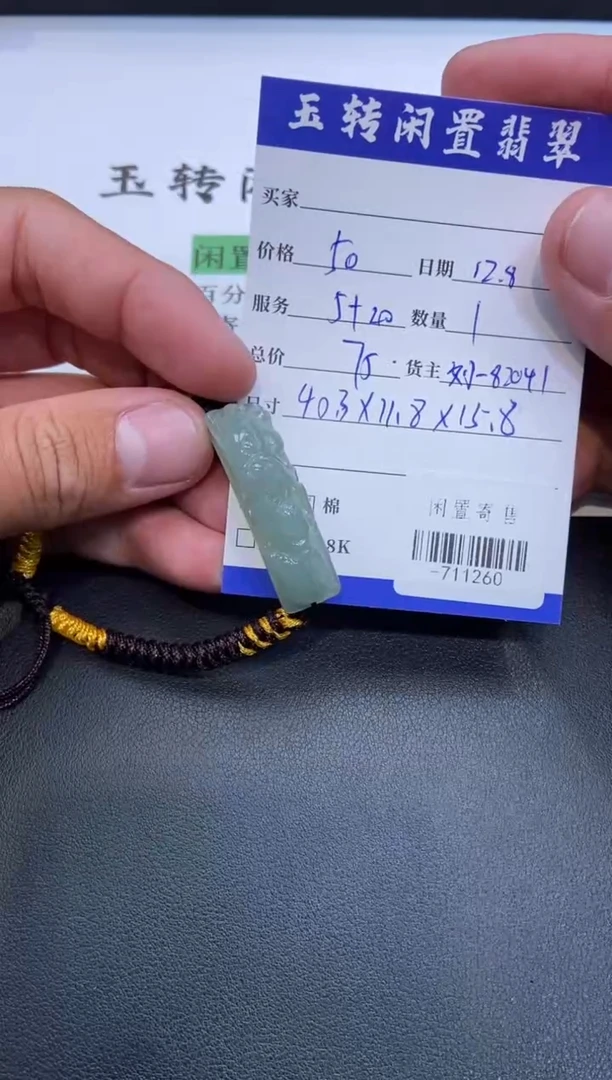 颈饰未镶嵌翡翠挂件多人-711260