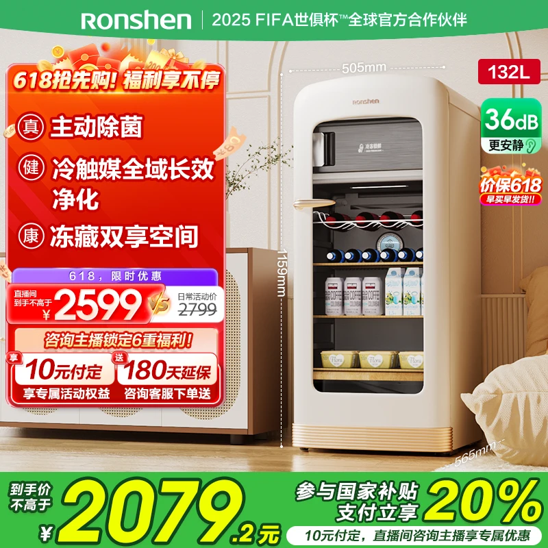 【国家补贴】容声132升复古冰吧办公室家用小冰箱茶叶冷藏冷冻