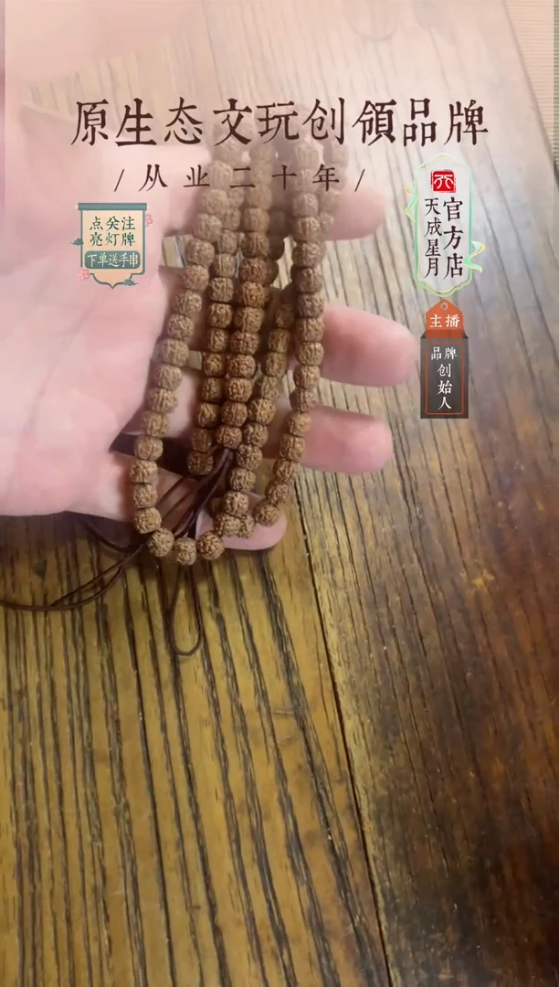 无非金属7.5mm  一代龙长串