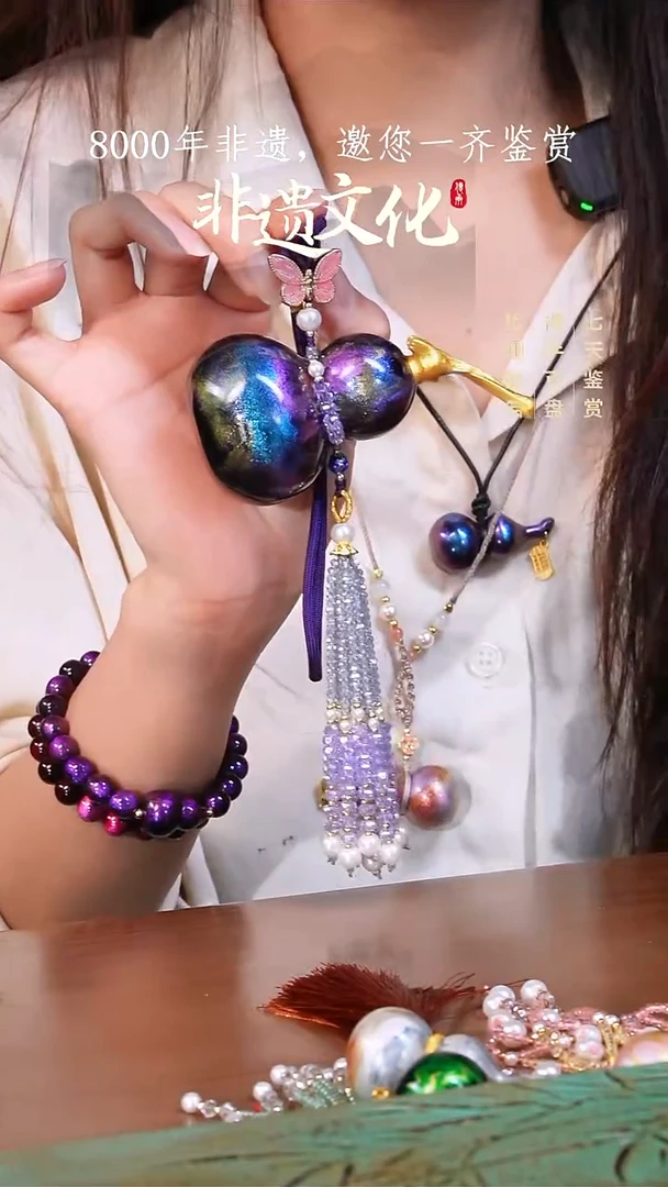 彩云砂星辰瑶光真葫芦车挂