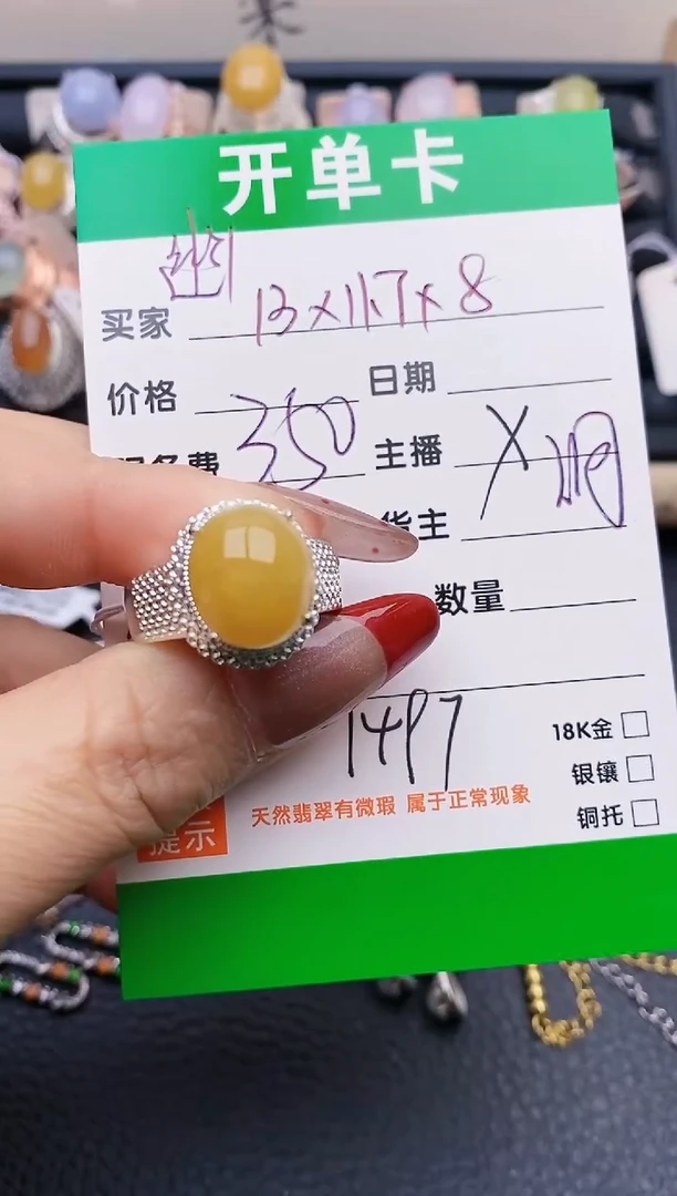 【闪购商品】翡翠戒指未镶嵌铜拖1497