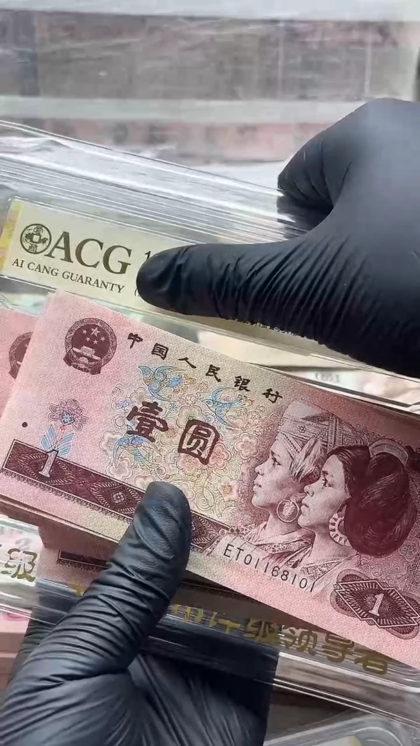 四版币961刀倒置号0168组合包邮