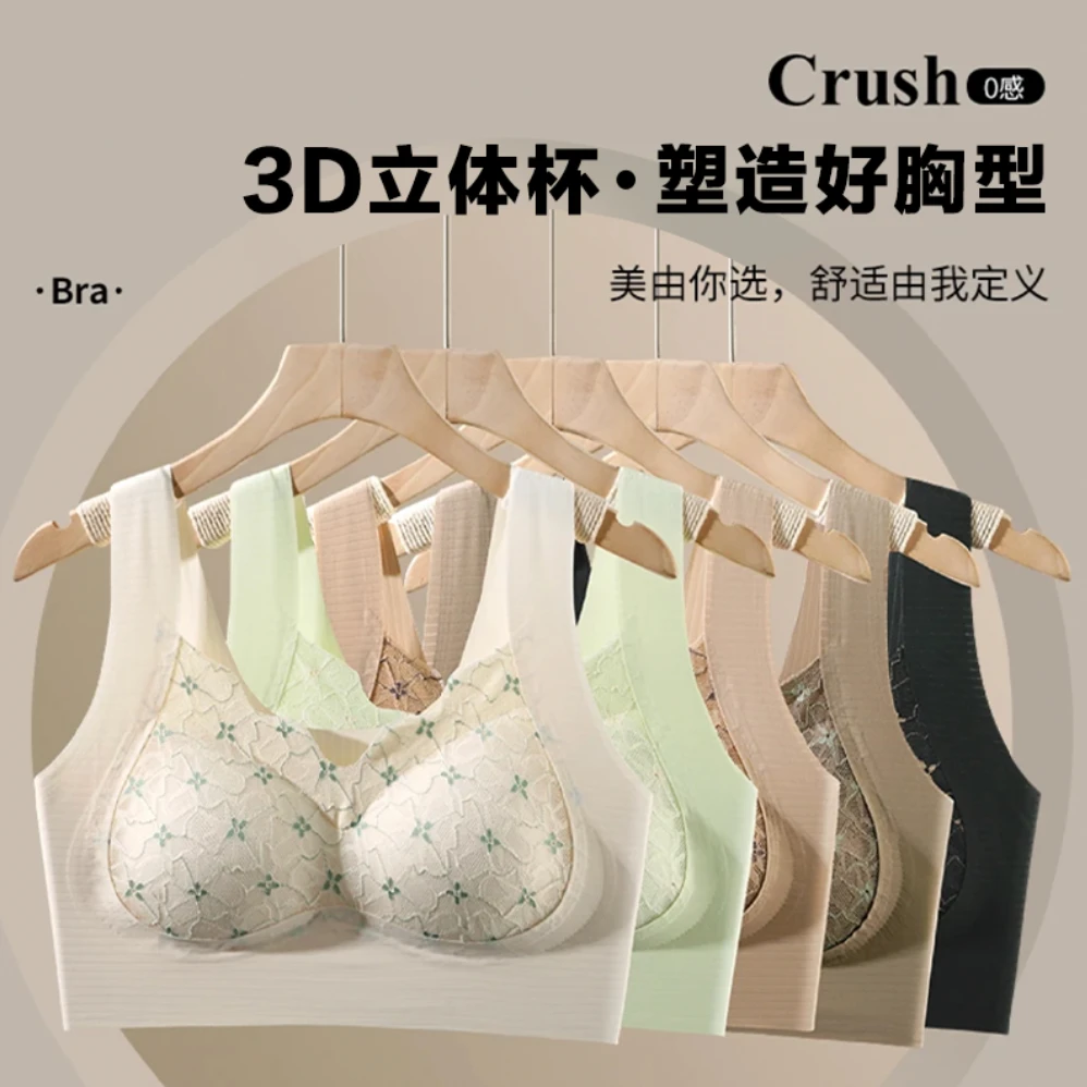 甜诗娜立体杯提拉蕾丝舒适美背内衣女聚拢上托背心