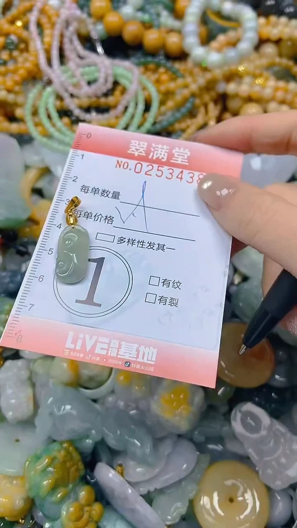 未镶嵌挂件翡翠闪购0253438