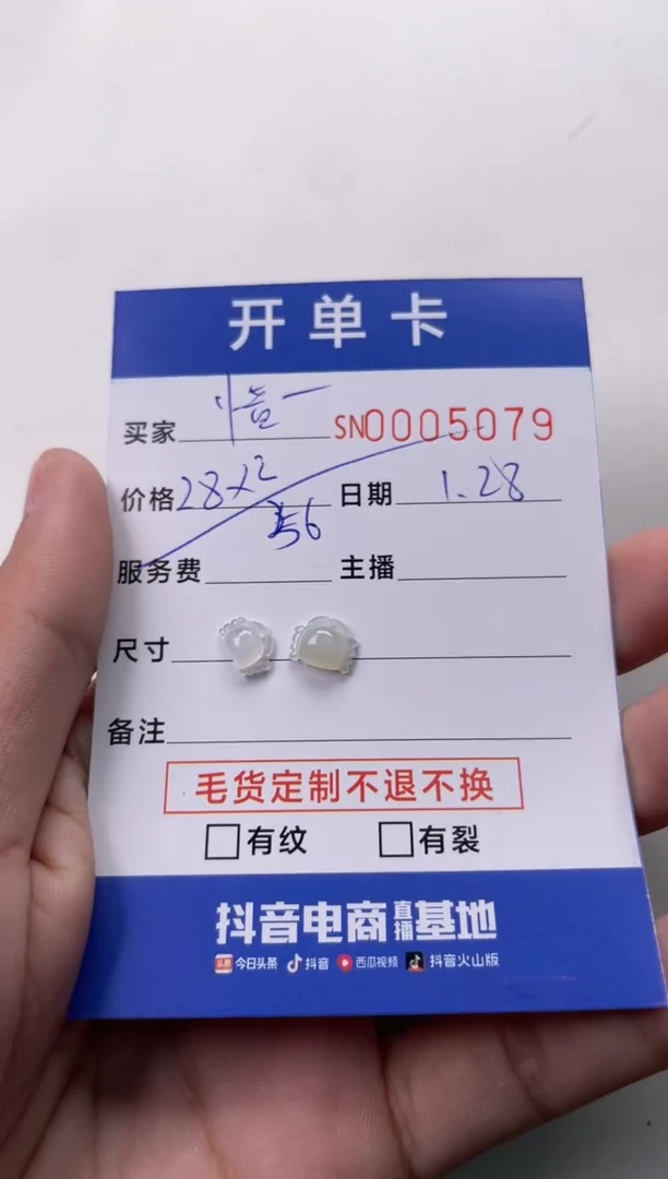 【闪购商品】翡翠颈饰未镶嵌00005079