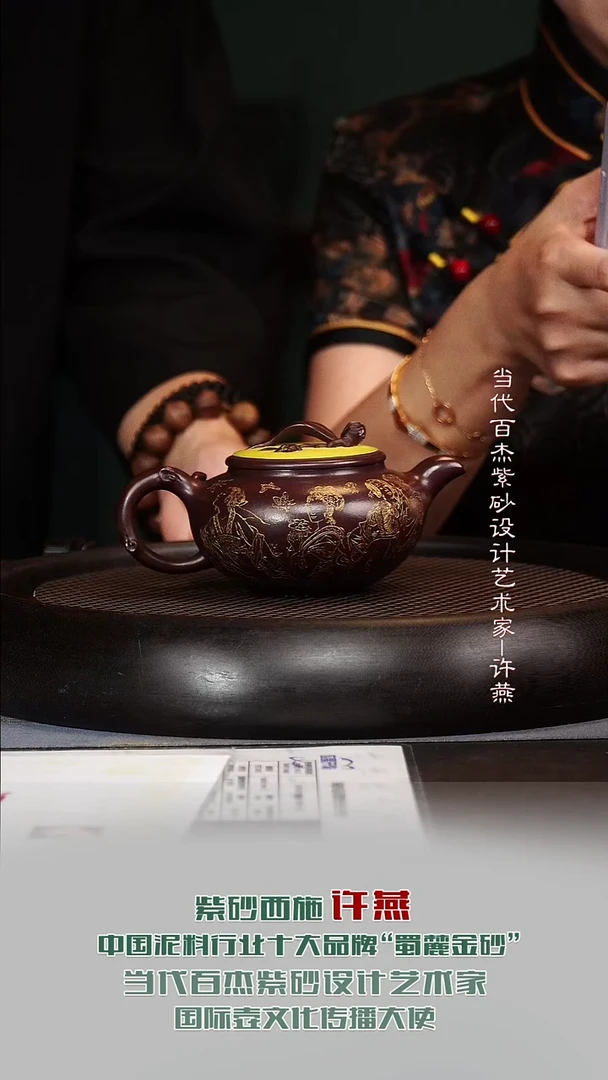 茶壶紫砂XY63富贵迎春老紫泥250cc