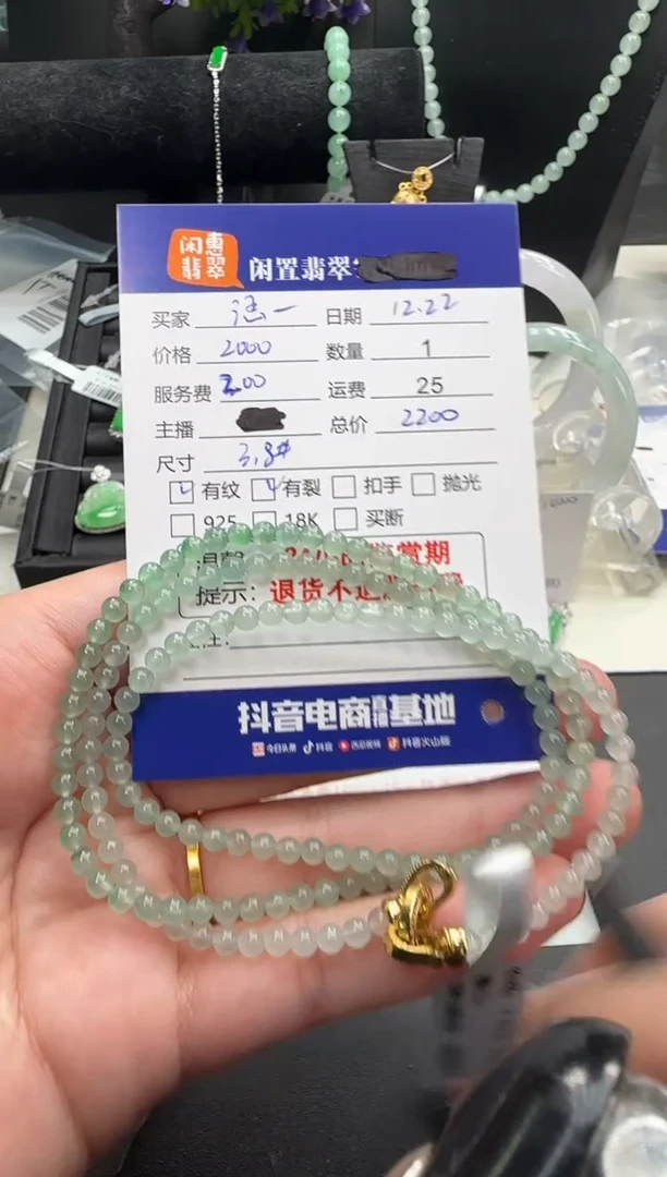 未镶嵌手串翡翠涵*翡翠手串