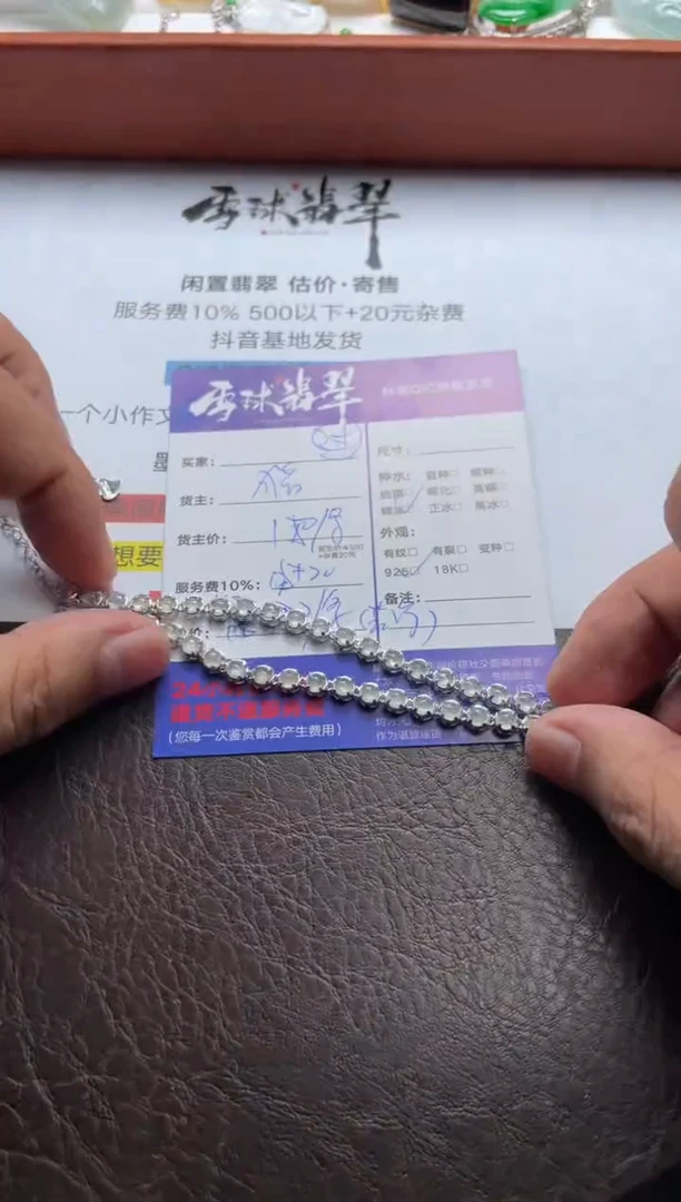 银S925镶嵌手链翡翠两单1377612084多样性发货发其一
