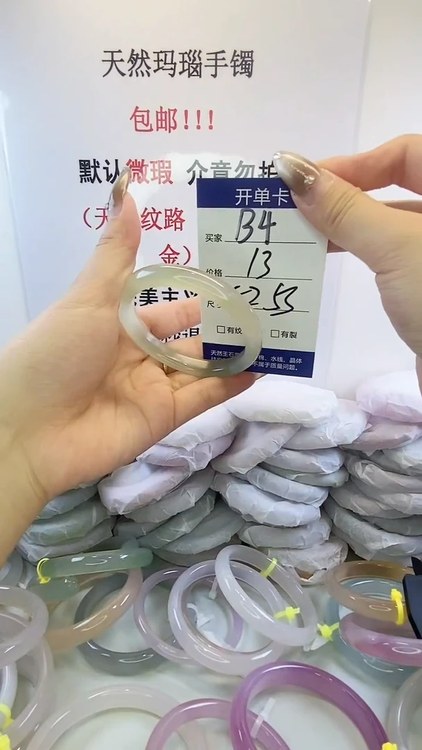 手镯玛瑙/玉髓未镶嵌b4 52 53