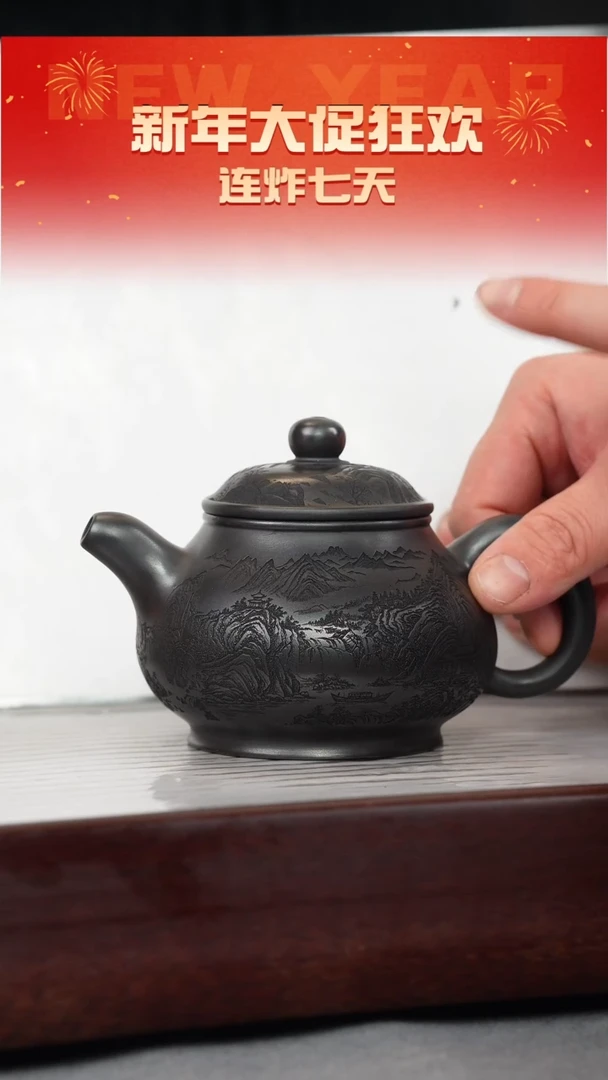 【闪购商品】紫砂茶壶石黄 潘壶 满刻山水