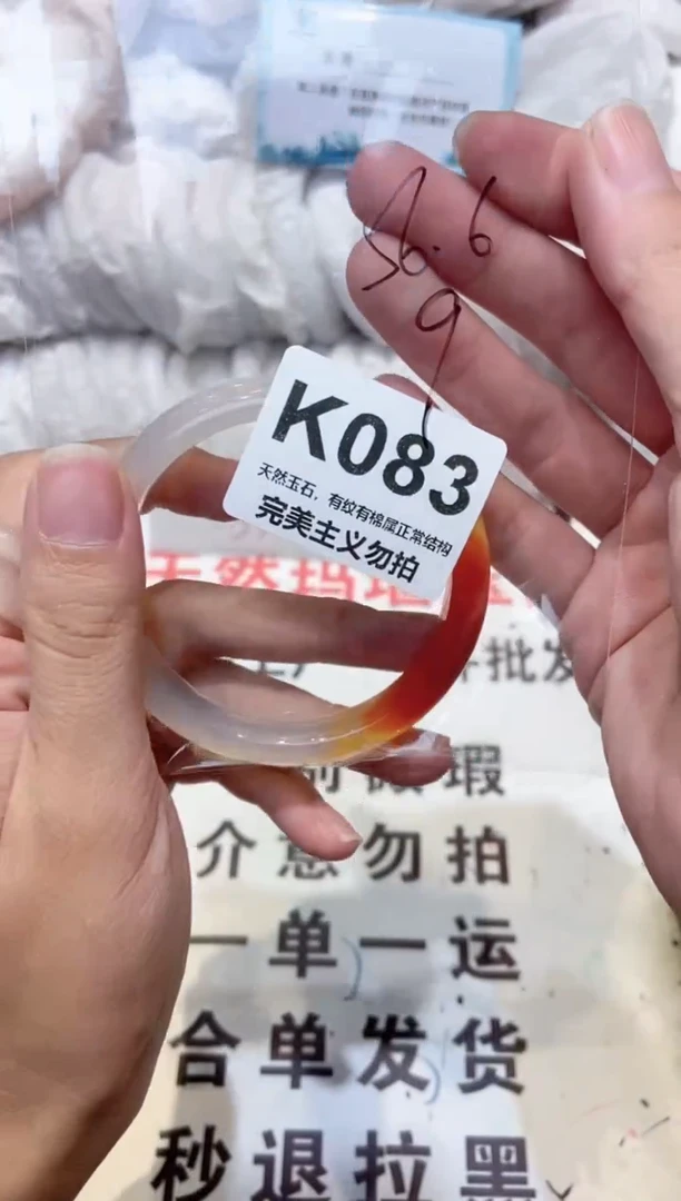 手镯玛瑙/玉髓未镶嵌56