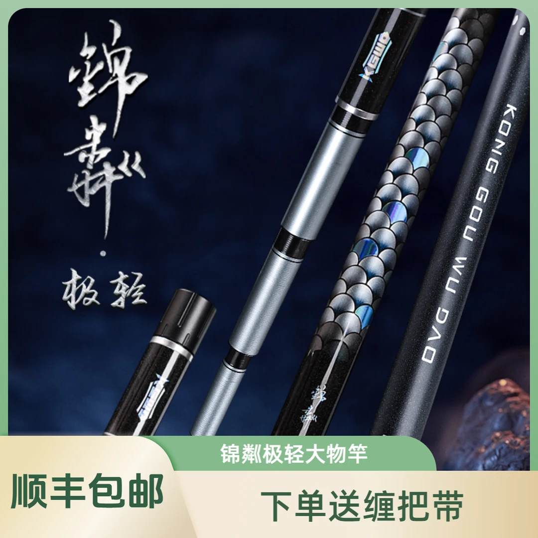 空钩悟道锦粼极轻大物竿轻量化全能综合台钓竿5H黑坑鲢鳙前钓手杆