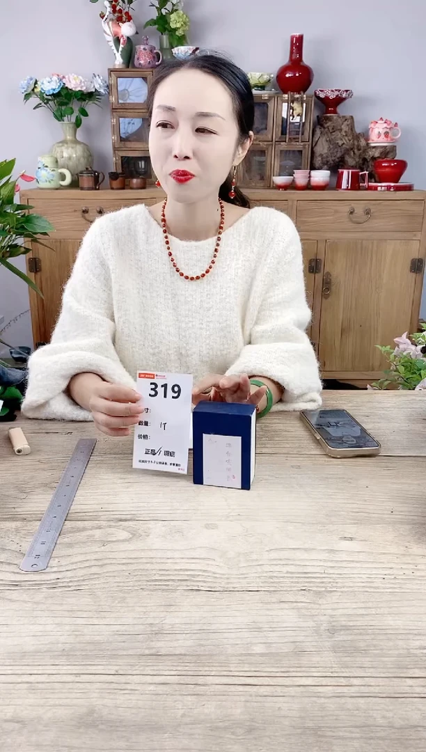 晴好园艺直播编号319