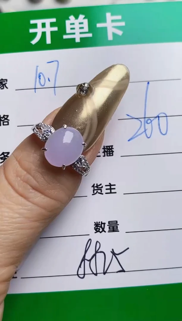银S925镶嵌戒指翡翠8825