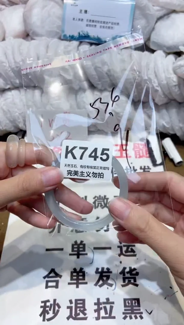 手镯玛瑙/玉髓未镶嵌53
