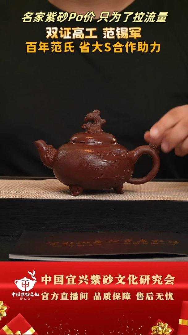 茶壶紫砂28号 范锡军 底槽清 520cc左右