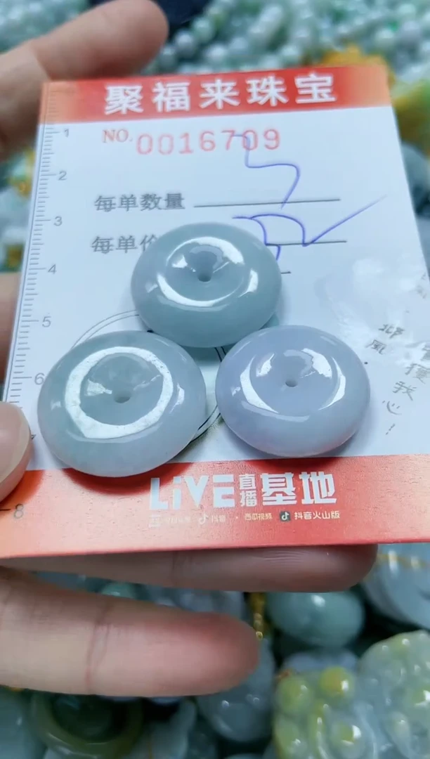 【闪购商品】翡翠颈饰未镶嵌闪购0016709