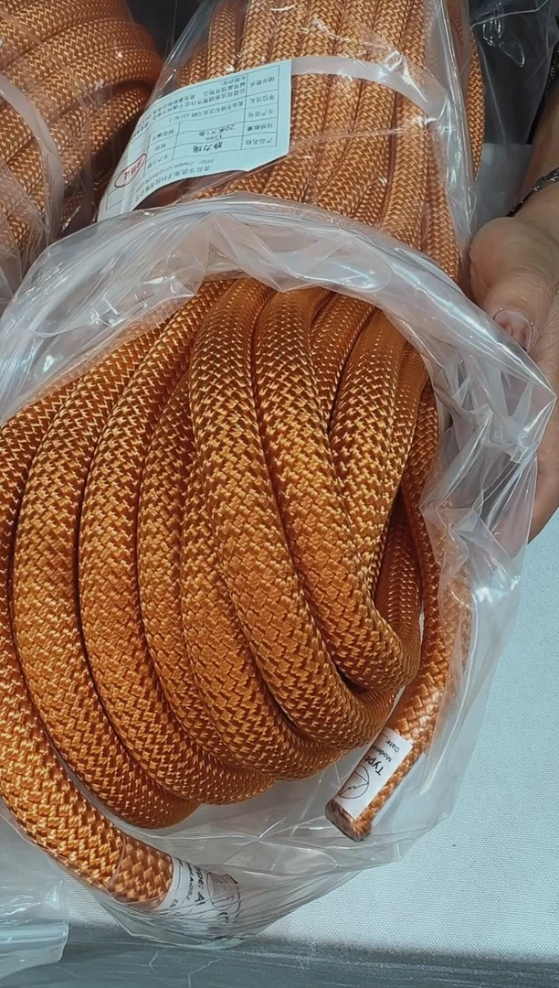 H静力绳13mm20米黄